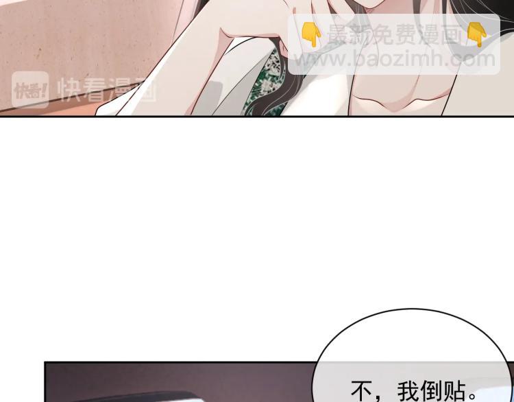 第41话 我倒贴(1/3)-第42话