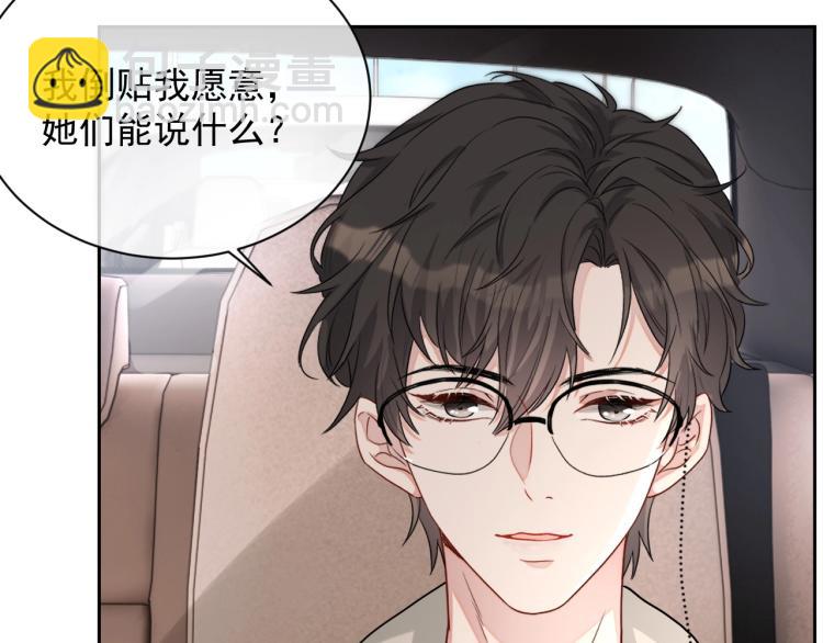 第41话 我倒贴(1/3)-第42话