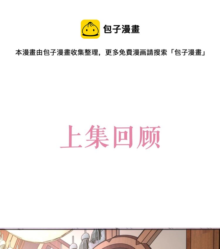 第43话 我是来救你的(1/3)-第44话