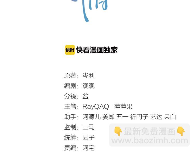 第43话 我是来救你的(1/3)-第44话