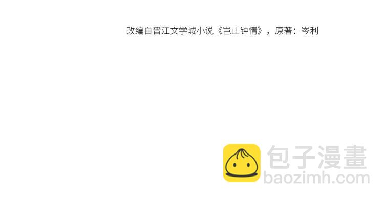 第43话 我是来救你的(1/3)-第44话