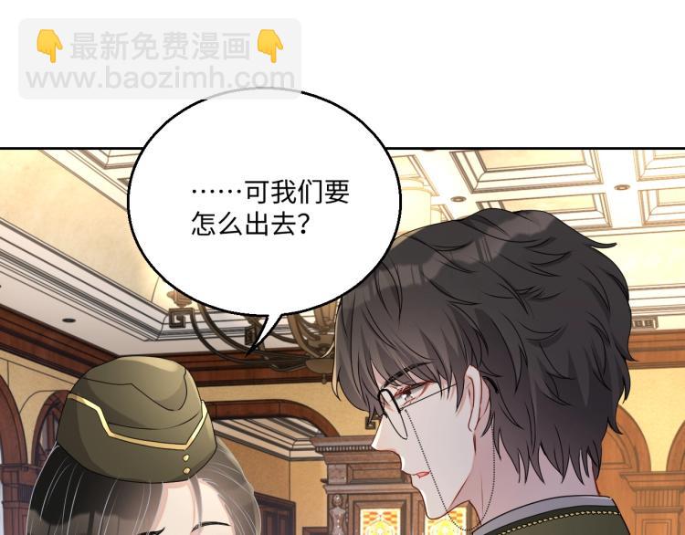 第43话 我是来救你的(1/3)-第44话