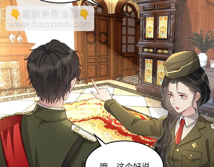 第43话 我是来救你的(1/3)-第44话