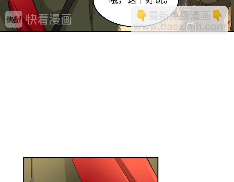 第43话 我是来救你的(1/3)-第44话