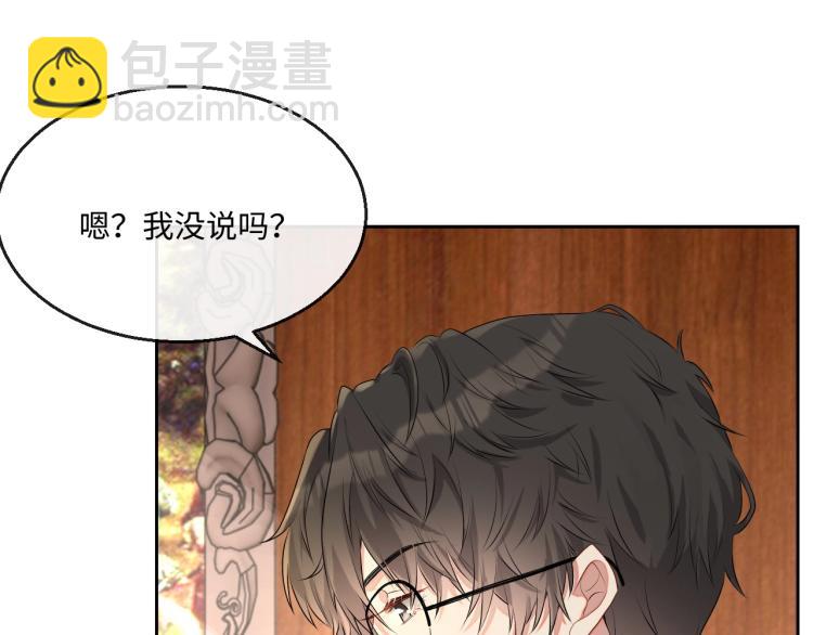 第43话 我是来救你的(1/3)-第44话