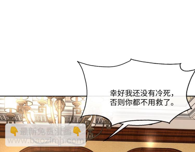 第43话 我是来救你的(1/3)-第44话