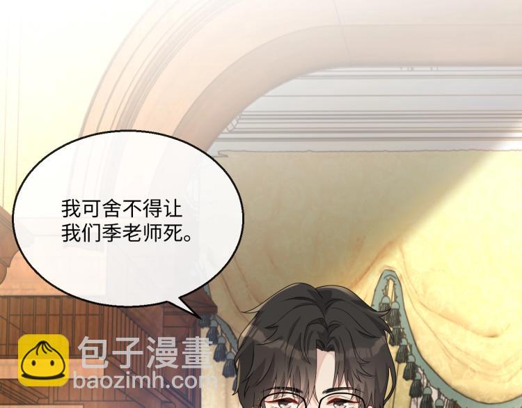 第43话 我是来救你的(1/3)-第44话