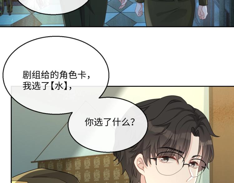 第43话 我是来救你的(1/3)-第44话