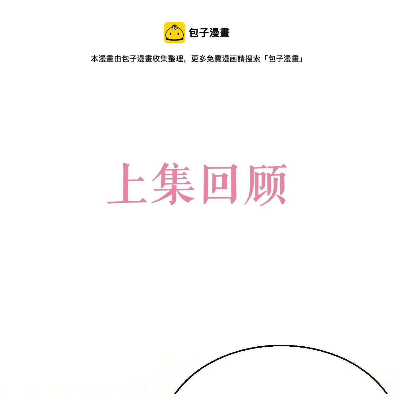 第44话 有缘人(1/3)-第46话