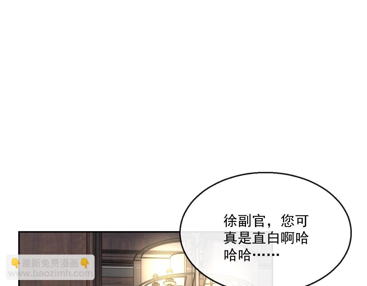 豈止鍾情 - 第45話 狗糧管夠(1/3) - 5