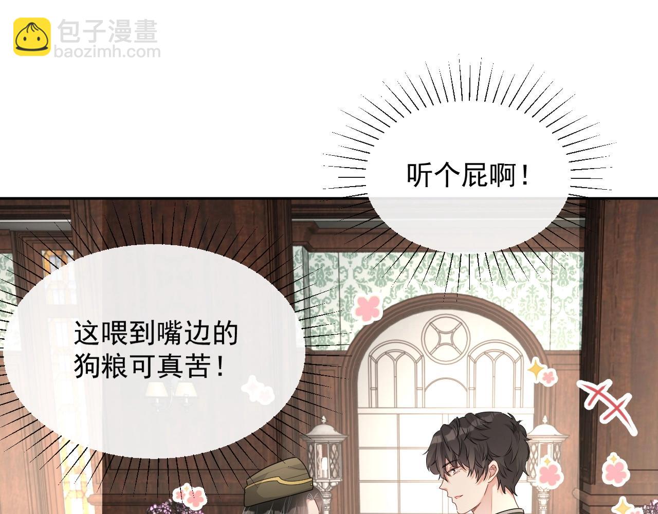 第45话 狗粮管够(1/3)-第78话