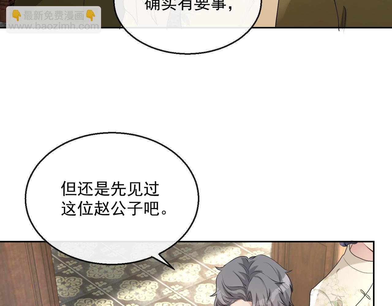 第45话 狗粮管够(1/3)-第78话