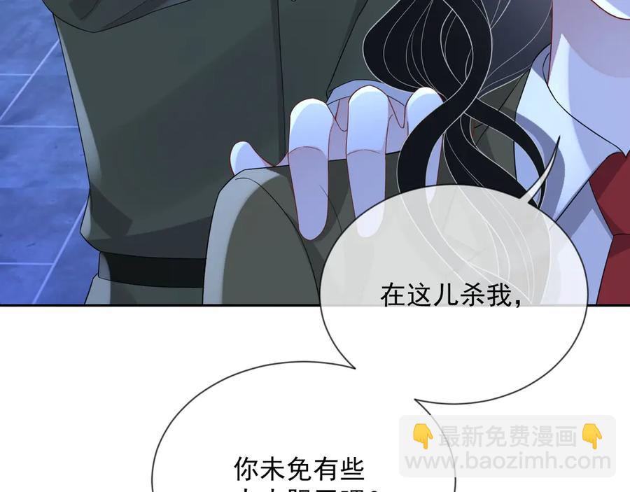 第47话 谁来救晚总？！(1/3)-第48话