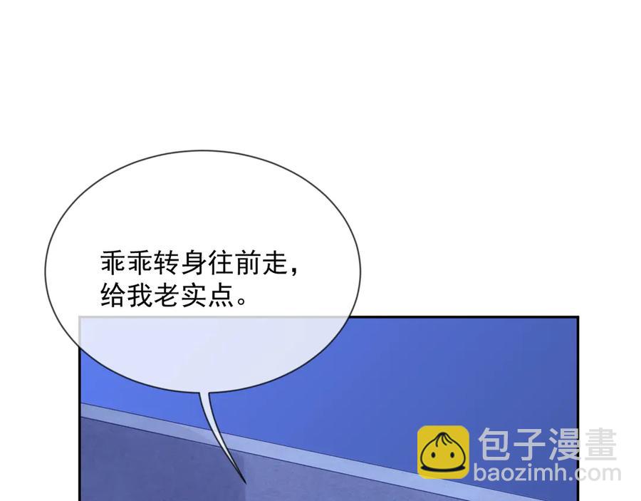 第47话 谁来救晚总？！(1/3)-第48话