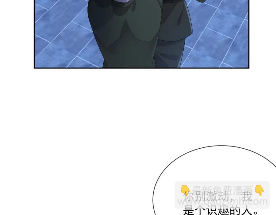 第47话 谁来救晚总？！(1/3)-第48话