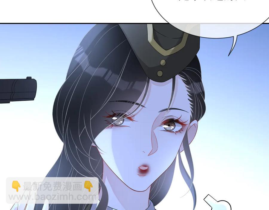 第47话 谁来救晚总？！(1/3)-第48话