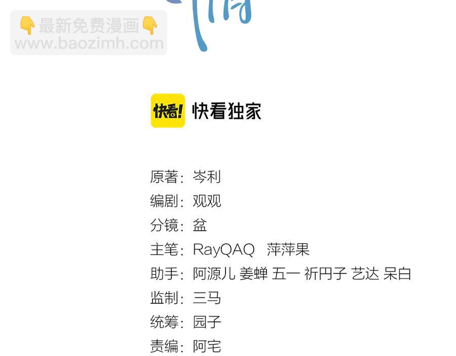 第47话 谁来救晚总？！(1/3)-第48话