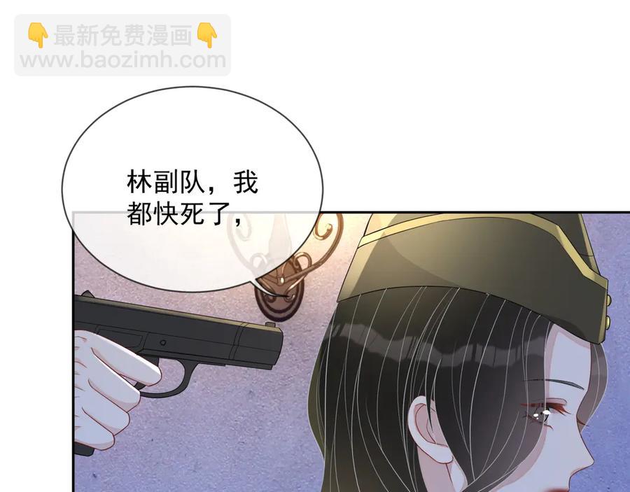 第47话 谁来救晚总？！(1/3)-第48话