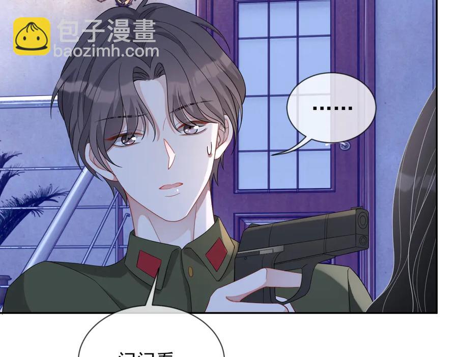 第47话 谁来救晚总？！(1/3)-第48话