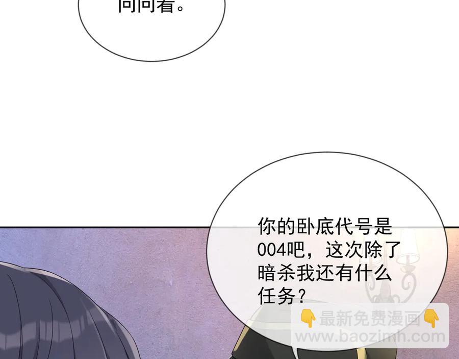 第47话 谁来救晚总？！(1/3)-第48话