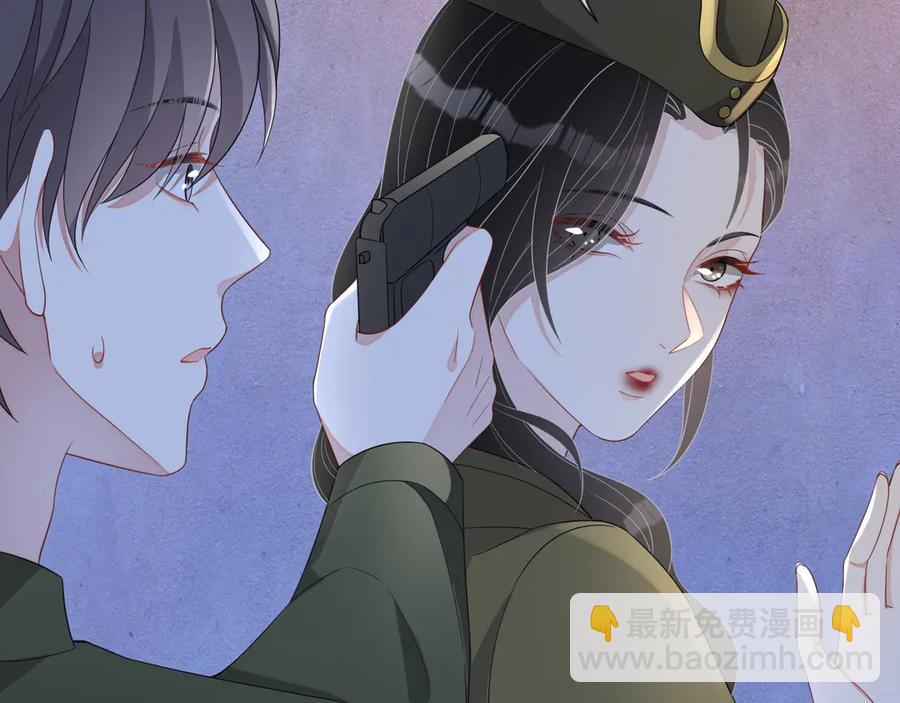 第47话 谁来救晚总？！(1/3)-第48话