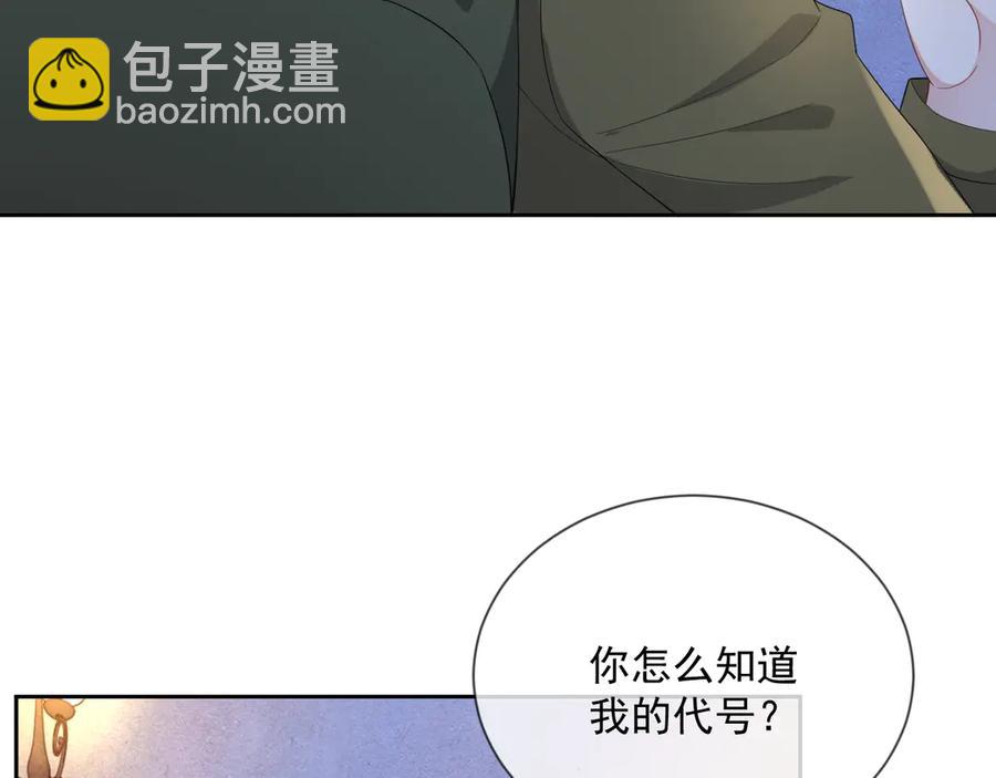 第47话 谁来救晚总？！(1/3)-第48话