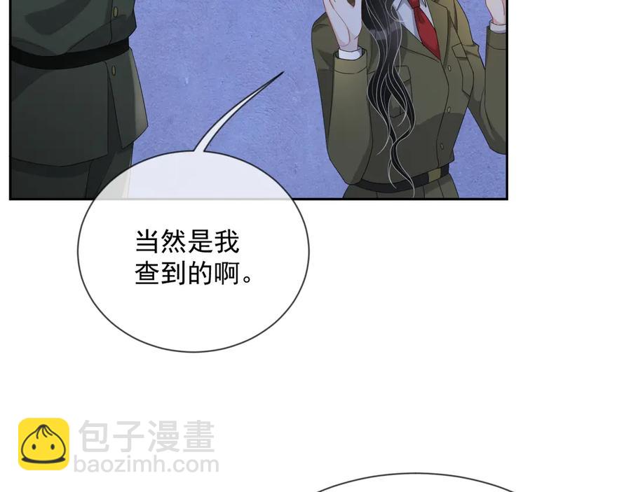 第47话 谁来救晚总？！(1/3)-第48话