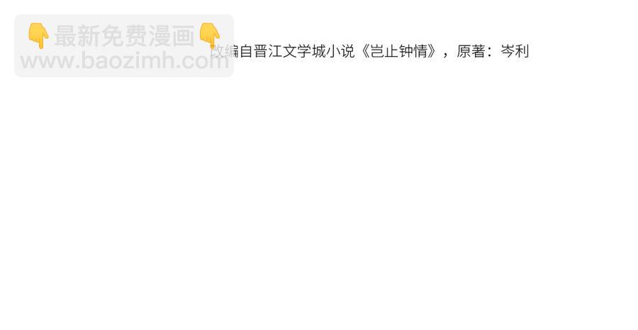 第47话 谁来救晚总？！(1/3)-第48话