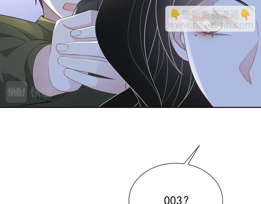 第47话 谁来救晚总？！(1/3)-第48话