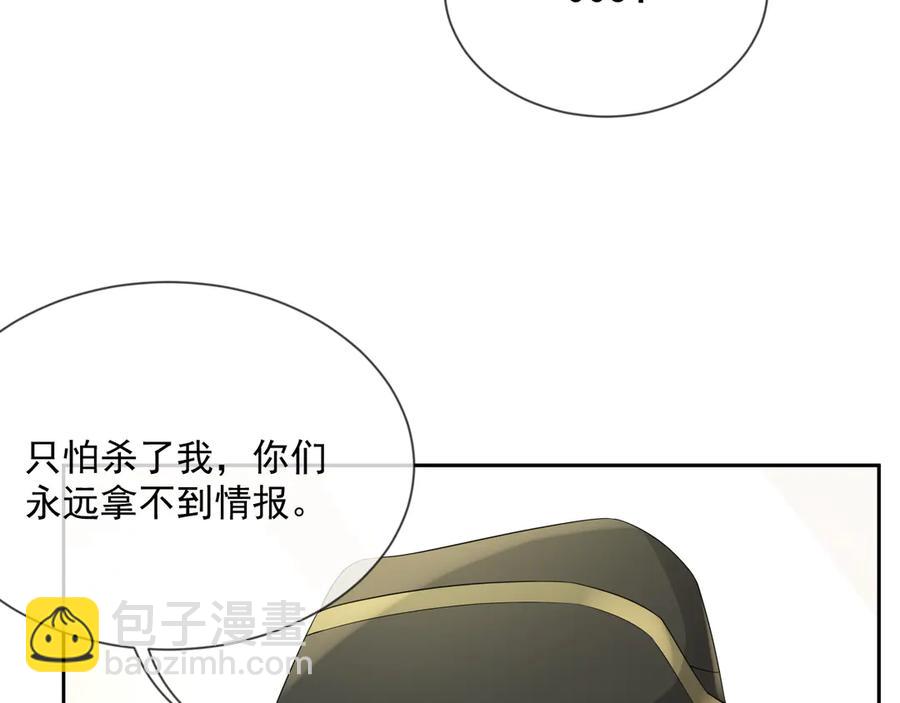 豈止鍾情 - 第47話 誰來救晚總？！(1/3) - 1