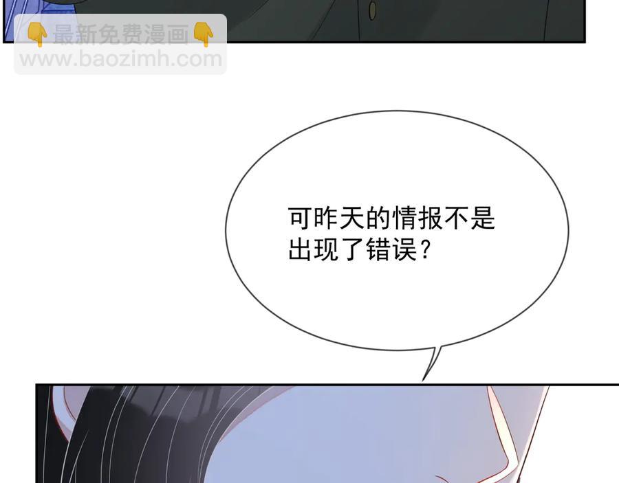 第47话 谁来救晚总？！(1/3)-第48话