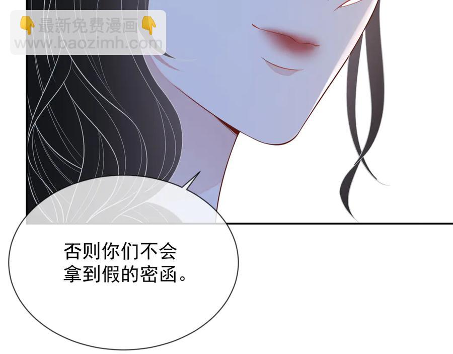 第47话 谁来救晚总？！(1/3)-第48话