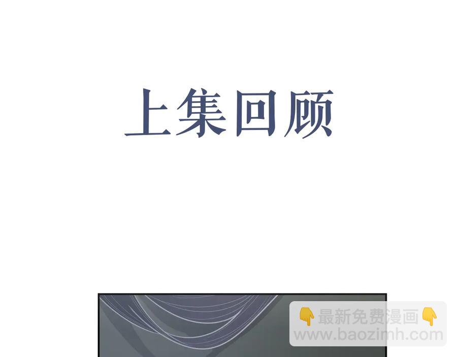 第47话 谁来救晚总？！(1/3)-第48话