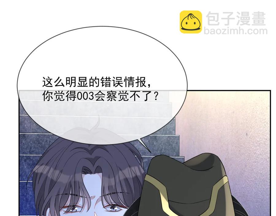 第47话 谁来救晚总？！(1/3)-第48话