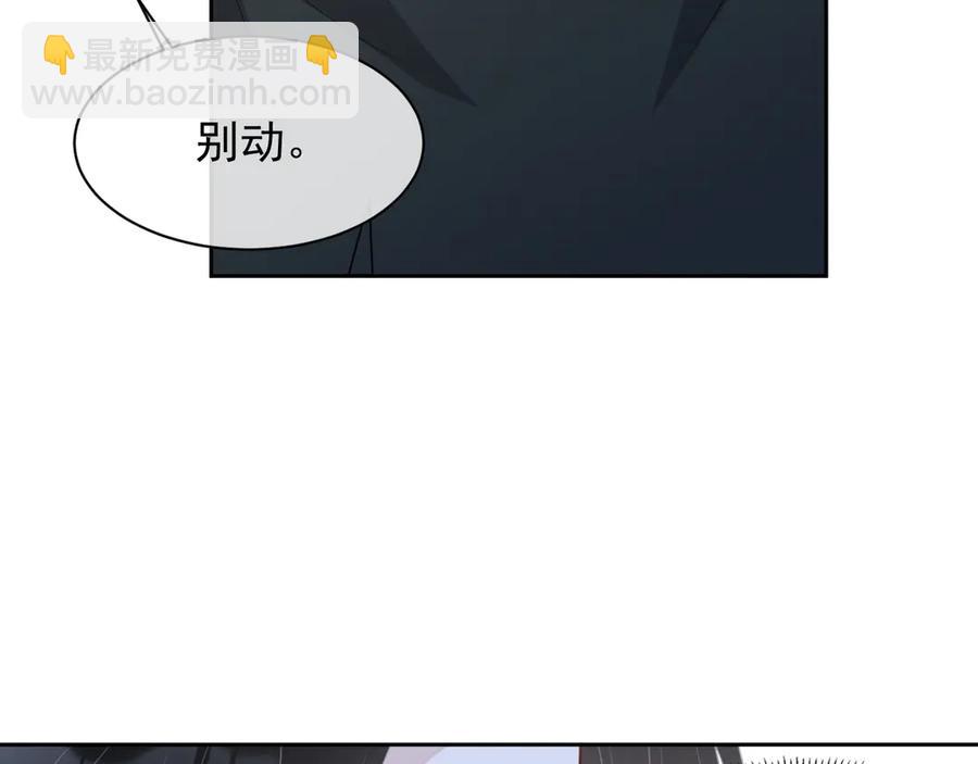 第47话 谁来救晚总？！(1/3)-第48话