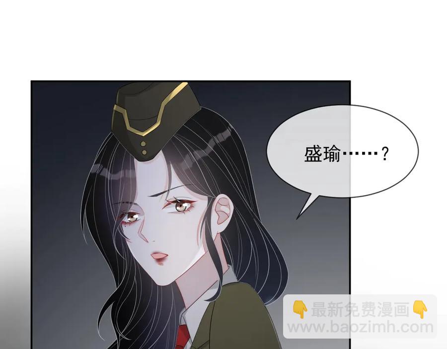 豈止鍾情 - 第49話 乾點壞事兒(1/3) - 8