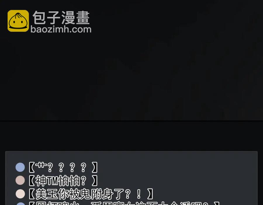 第49话 干点坏事儿(1/3)-第50话