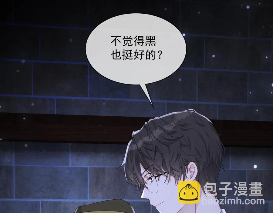 豈止鍾情 - 第49話 乾點壞事兒(1/3) - 1