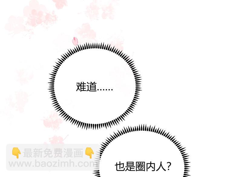 第5话 给她当司机(1/4)-第6话