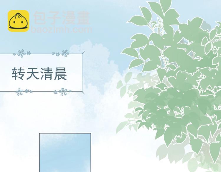 第5话 给她当司机(1/4)-第6话