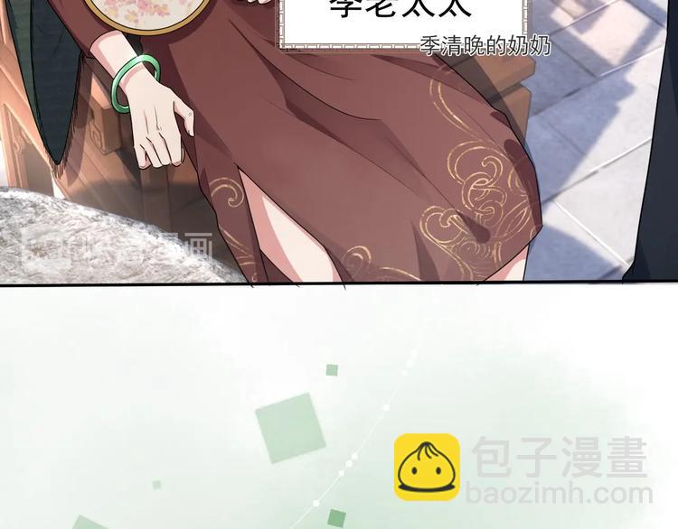 第5话 给她当司机(1/4)-第6话