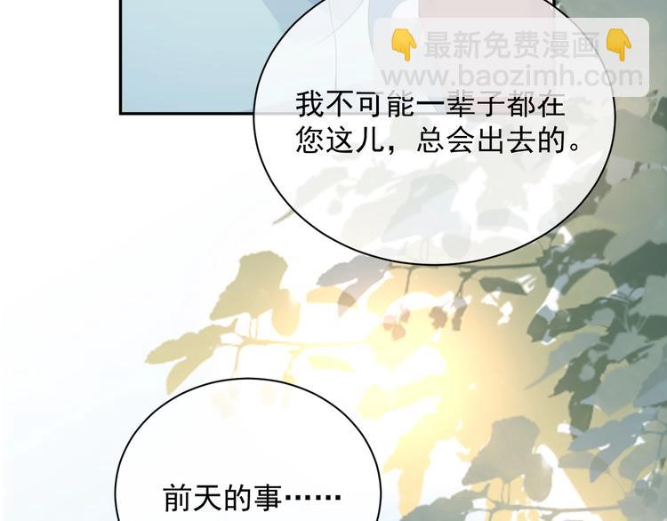 第5话 给她当司机(1/4)-第6话