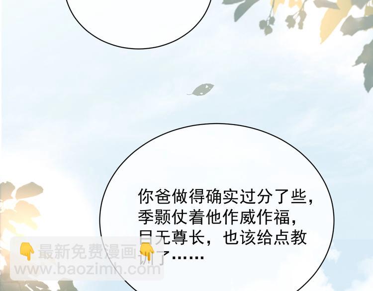 第5话 给她当司机(1/4)-第6话