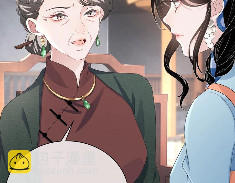 第5话 给她当司机(1/4)-第6话