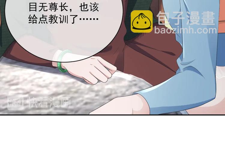 第5话 给她当司机(1/4)-第6话