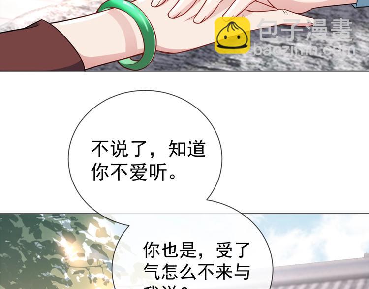 第5话 给她当司机(1/4)-第6话