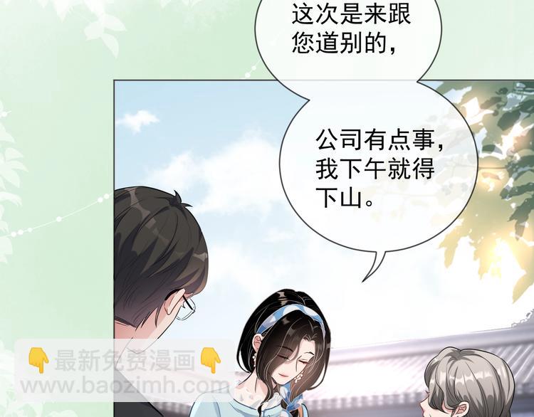 第5话 给她当司机(1/4)-第6话