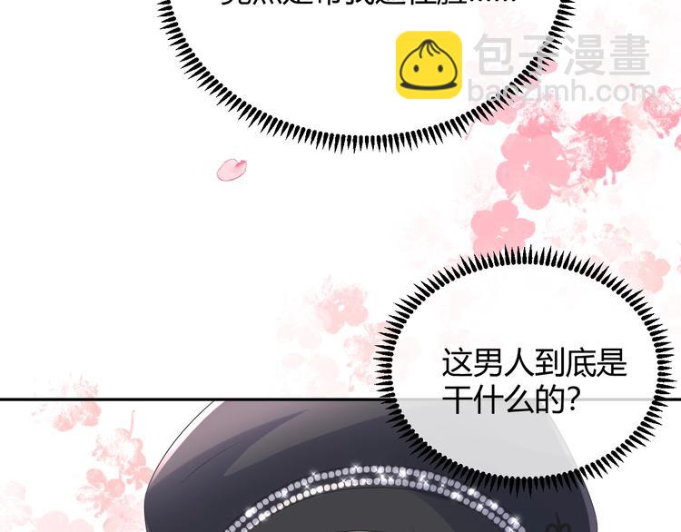 第5话 给她当司机(1/4)-第6话