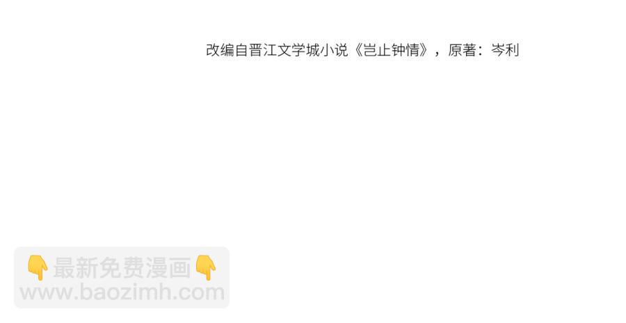 第51话 余生相伴(1/3)-第52话