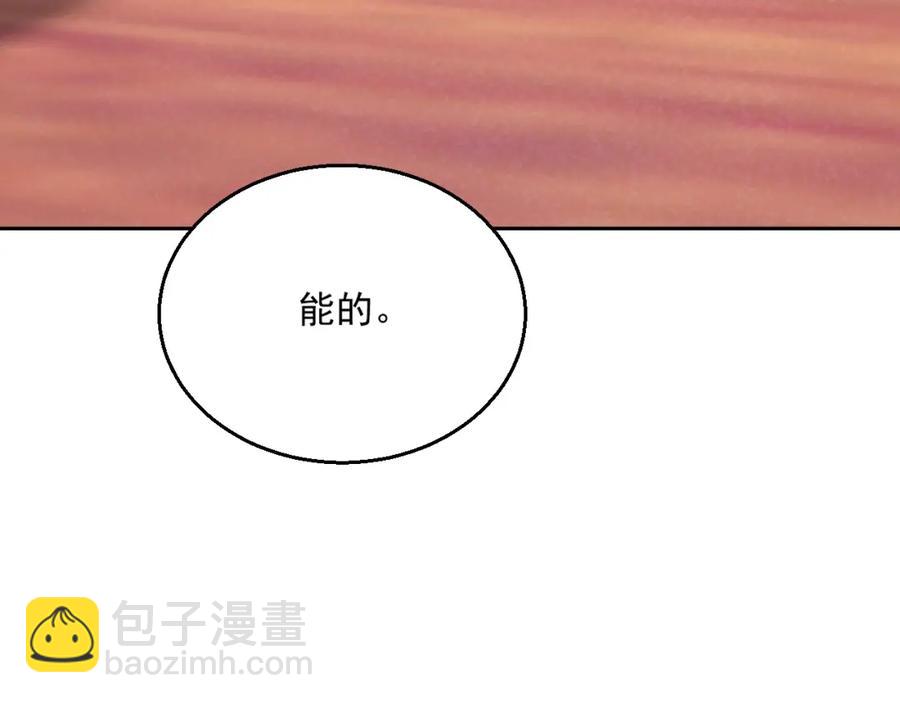 第51话 余生相伴(1/3)-第52话